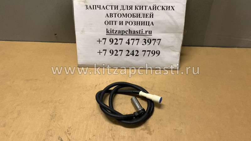 ДАТЧИК ABS JAC N90 1000020110