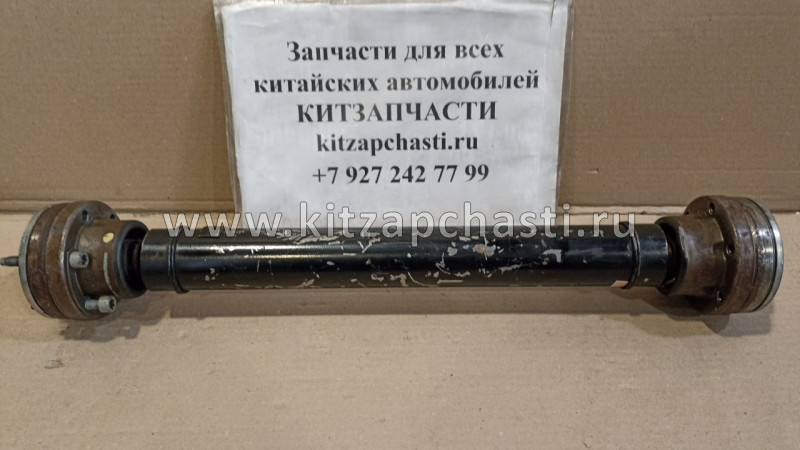 Вал карданный передний HAVAL H9 2203100XKV64A