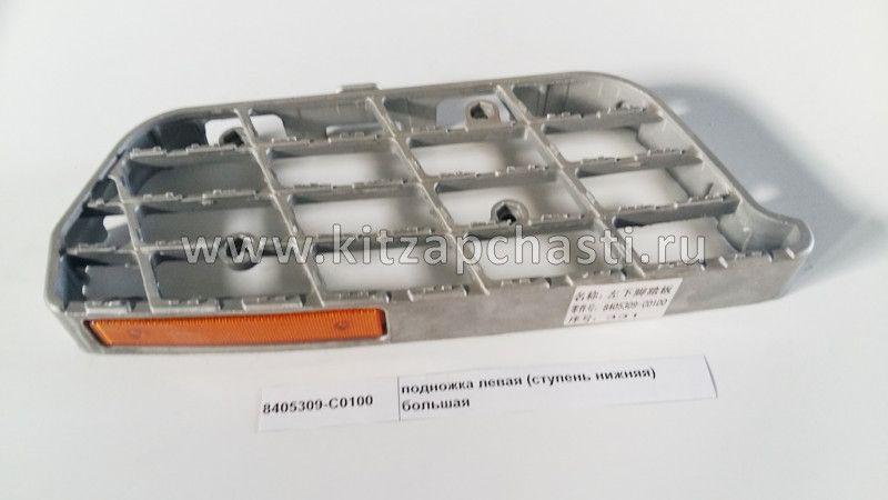 Подножка бампера нижняя левая DONG FENG DFL-3251AXA Euro3