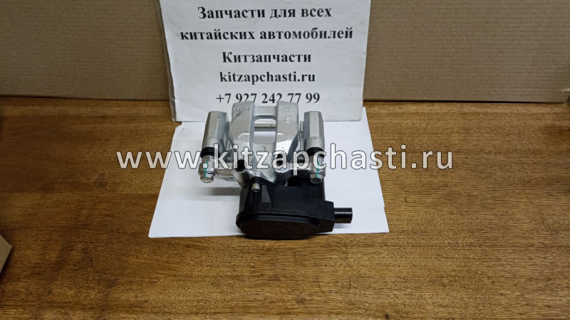 Суппорт тормозной задний левый Geely Atlas 4050004600 A1PARTS A1RA48182