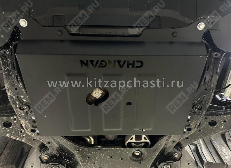 Защита картера Changan UNI-K CD5504212-AC-M