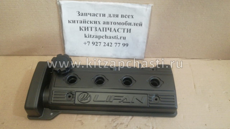 Крышка головки блока Lifan Solano 1,6л LF479Q11003200A