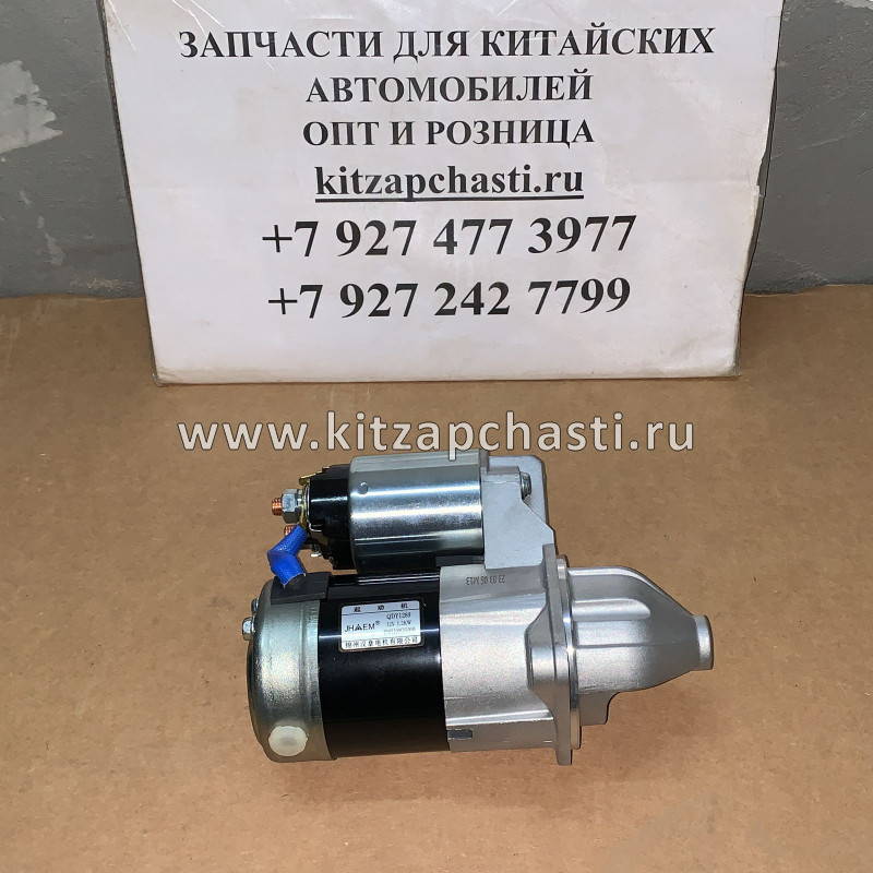 Стартер JAC JS6 1043100GG010 KRAUF STQ5865RN